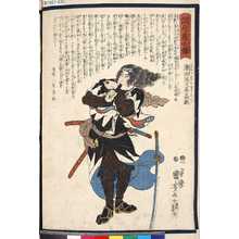 Utagawa Kuniyoshi: 「誠忠義士傳」 「廿八」「潮田政之丞高教」 - Tokyo Metro Library 