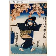 Utagawa Kuniyoshi: 「東八景ノ内花ニ渡 両国ノ夕照」「中村歌右衛門」 - Tokyo Metro Library 