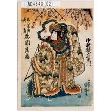 Utagawa Kuniyoshi: 「東八景ノ内花ニ霞 忍岡ノ落雁」「中村歌右衛門」 - Tokyo Metro Library 