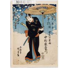 Utagawa Kunisada: 「東八景ノ内花誘 吉原の夜雨」「中村歌右衛門」 - Tokyo Metro Library 