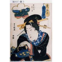 Utagawa Toyoshige: 「東名所 芝八景 愛宕山秋の月」 - Tokyo Metro Library 