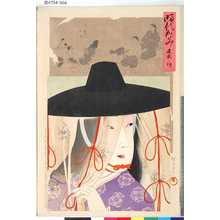 Toyohara Chikanobu: 「時代かゞみ」 「建武之頃」「竹馬の古図」 - Tokyo Metro Library 