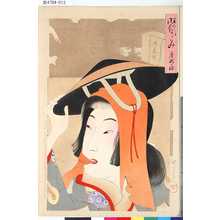 Toyohara Chikanobu: 「時代かゞみ」 「慶安の頃」「浅葱椀」 - Tokyo Metro Library 