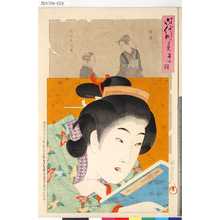 Toyohara Chikanobu: 「時代かゞみ」 「安永之頃」「櫛巻」「鈴木春信画」 - Tokyo Metro Library 