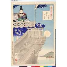 Tsukioka Yoshitoshi: 「月百姿」 「舵楼の月 平清経」 - Tokyo Metro Library 