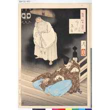 Tsukioka Yoshitoshi: 「月百姿」 「住よしの名月 定家卿」 - Tokyo Metro Library 