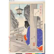 Tsukioka Yoshitoshi: 「月百姿」 「石山月」 - Tokyo Metro Library 