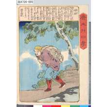 Utagawa Kuniyoshi: 「唐土廿四孝」 「仲由」 - Tokyo Metro Library 