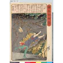 Utagawa Kuniyoshi: 「唐土廿四孝」 「王☆（ホウ）」 - Tokyo Metro Library 