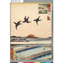 Utagawa Kunikazu: 「浪花百景」 「三大橋」 - Tokyo Metro Library 