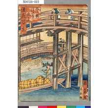 Utagawa Kunikazu: 「浪花百景」 「今橋つきぢの風景」 - Tokyo Metro Library 