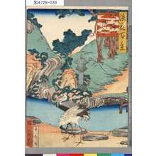 Utagawa Kunikazu: 「浪花百景」 「川崎御宮」 - Tokyo Metro Library 