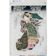 Utagawa Kunisada: 「三浦やあげまき 岩井粂三郎」 - Tokyo Metro Library 