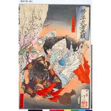 Tsukioka Yoshitoshi: 「芳年武者旡類」 「日本武尊」「川上梟師」 - Tokyo Metro Library 