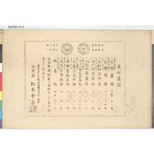 Unknown: 「美術画譜（広告）」 - Tokyo Metro Library 