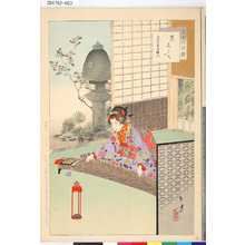 Mizuno Toshikata: 「三十六佳撰」 「琴しらべ」「弘化頃名古屋婦人」 - Tokyo Metro Library 