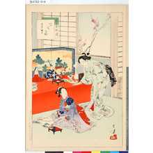Mizuno Toshikata: 「三十六佳撰」 「ひな遊」「元文頃婦人」 - Tokyo Metro Library 