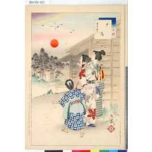 Mizuno Toshikata: 「三十六佳撰」 「夕陽」「慶安頃婦人」 - Tokyo Metro Library 
