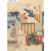 Utagawa Kunisada: 「源氏香の図」 「箒木」 - Tokyo Metro Library 