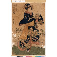 Utagawa Toyokuni I: 「城木やおこま 沢村 田之助」 - Tokyo Metro Library 