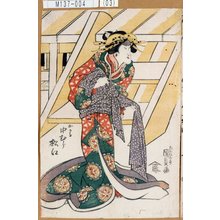 歌川国貞: 「おかる 中むら松江」 - 東京都立図書館