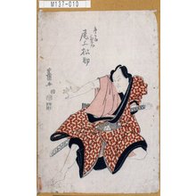 Utagawa Toyokuni I: 「唐かね茂右衛門 尾上松助」 - Tokyo Metro Library 