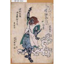 Utagawa Kunisada: 「中村芝翫御名残狂言ノ内 崑崙坊」 - Tokyo Metro Library 