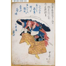 Utagawa Toyokuni I: 「月雪花之所作事相勤候」「坂東三津五郎御名残狂言」 - Tokyo Metro Library 