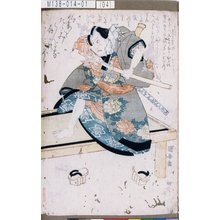 Utagawa Kuniyasu: 「雷庄九郎実ハ小見川伝蔵 市川団十郎」 - Tokyo Metro Library 