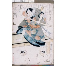 歌川国安: 「雷庄九郎実ハ小見川伝蔵 市川団十郎」 - 東京都立図書館