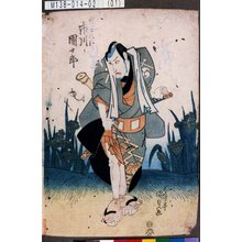 Utagawa Kunisada: 「雷庄九郎 市川団十郎」 - Tokyo Metro Library 