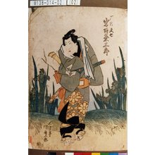 Utagawa Kunisada: 「雁金文七 岩井粂三郎」 - Tokyo Metro Library 