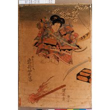 Utagawa Kuniyasu: 「御曹子牛若丸 岩井紫若」 - Tokyo Metro Library 