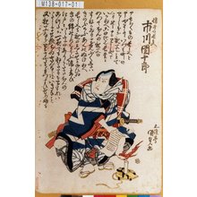 Utagawa Kunisada: 「幡すゐ長兵へ 市川団十郎」 - Tokyo Metro Library 