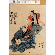Utagawa Kunisada: 「与次郎兵衛 三枡森蔵」「たいこもち百助 中村芝蔵」 - Tokyo Metro Library 