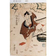 Utagawa Toyokuni I: 「ひるとんび大磯のとら 松本幸四郎」 - Tokyo Metro Library 