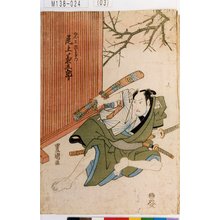 Utagawa Toyokuni I: 「鬼王新左衛門 尾上菊五郎」 - Tokyo Metro Library 