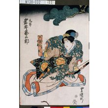 Utagawa Toyokuni I: 「爪琴 岩井粂三郎」 - Tokyo Metro Library 