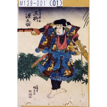 Utagawa Kunisada: 「斉藤内蔵之助 三枡源之助」 - Tokyo Metro Library 