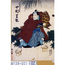 Utagawa Kunisada: 「小早川高景 中村芝翫」 - Tokyo Metro Library 