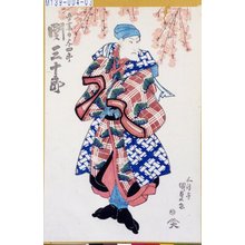 Utagawa Kunisada: 「吾妻の与四郎 関三十郎」 - Tokyo Metro Library 