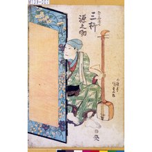 Utagawa Kunisada: 「たばこや源七 三枡源之助」 - Tokyo Metro Library 