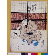 Utagawa Kunisada: 「玉屋新兵衛<1>沢村 訥升」 - Tokyo Metro Library 