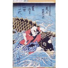 Utagawa Kunisada: 「木下川与右エ門 尾上 菊五郎」「夏狂言一世一代」 - Tokyo Metro Library 