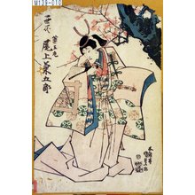 Utagawa Kunisada: 「一世一代」「薬王丸 尾上菊五郎」 - Tokyo Metro Library 