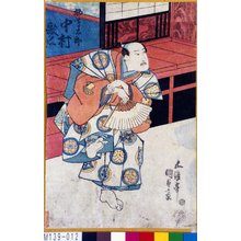Utagawa Kunisada: 「物草太郎 中村歌右衛門」 - Tokyo Metro Library 