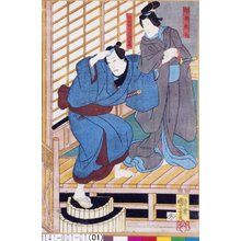 Utagawa Kuniyoshi: 「印南数馬」「奴袖助実ハ大高主殿」 - Tokyo Metro Library 