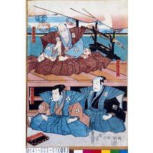 Utagawa Kunisada: 「山名飛騨守」「国幸鬼貫」「黒沢官蔵」 - Tokyo Metro Library 