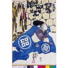 Utagawa Kunisada: 「桃の井若狭之助」 - Tokyo Metro Library 