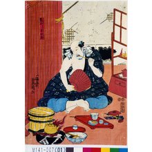 歌川国貞: 「猿廻し与次郎」 - 東京都立図書館